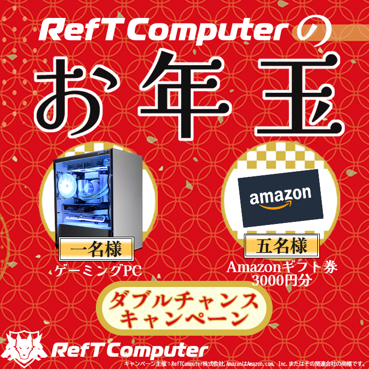 X公式アカウント「お年玉ダブルチャンスキャンペーン」開催!