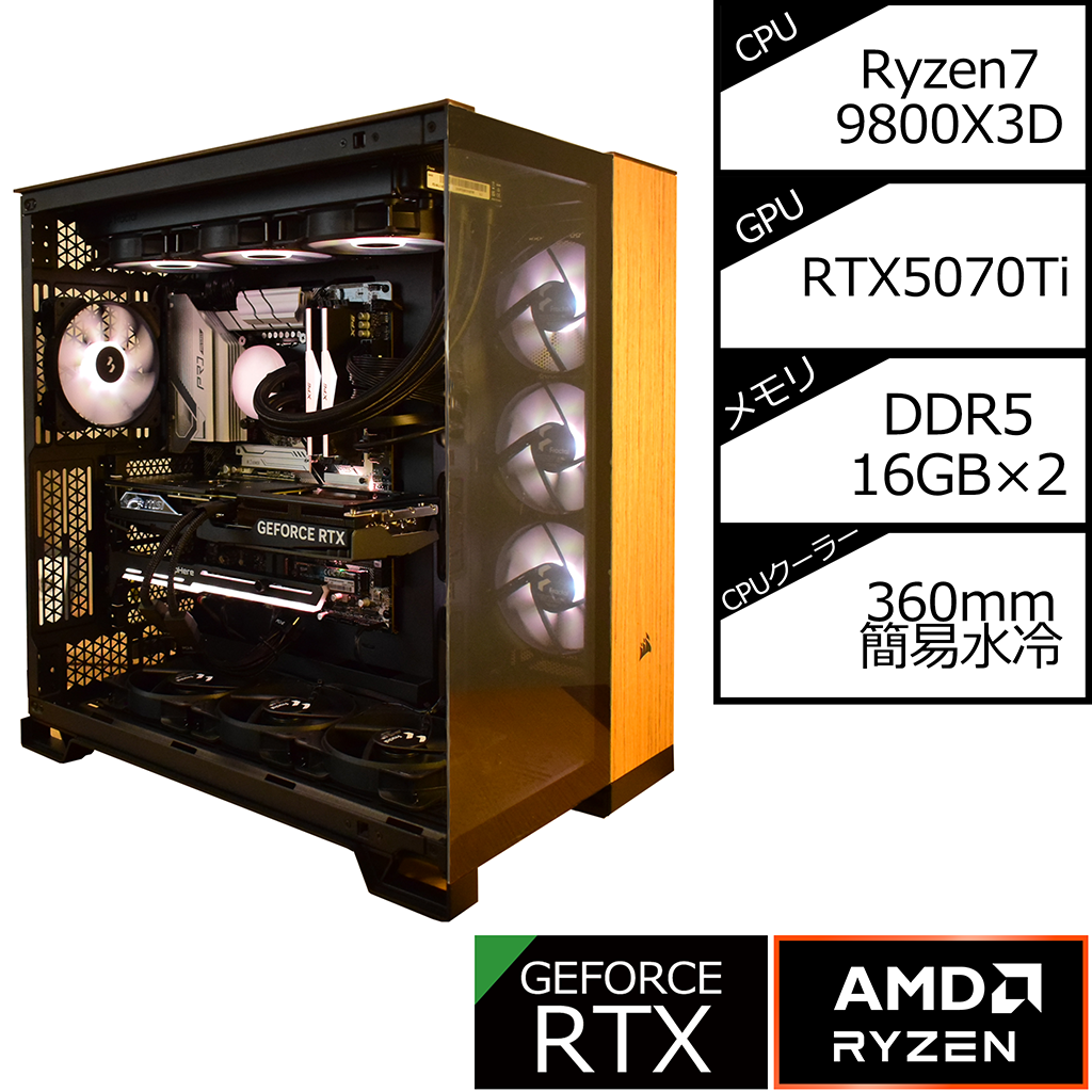 【6500X】AM5-Ryzen 7 9800X3D/RTX5070Ti搭載モデル