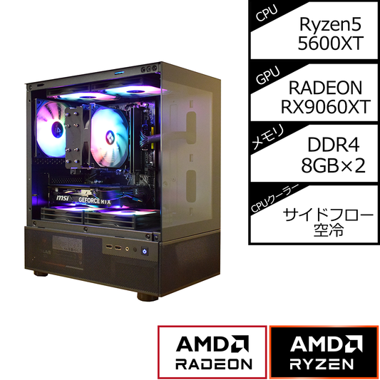 【CX200M RGB ELITE BLACK】AM4-Ryzen 5 5600XT/RX9060XT搭載モデル