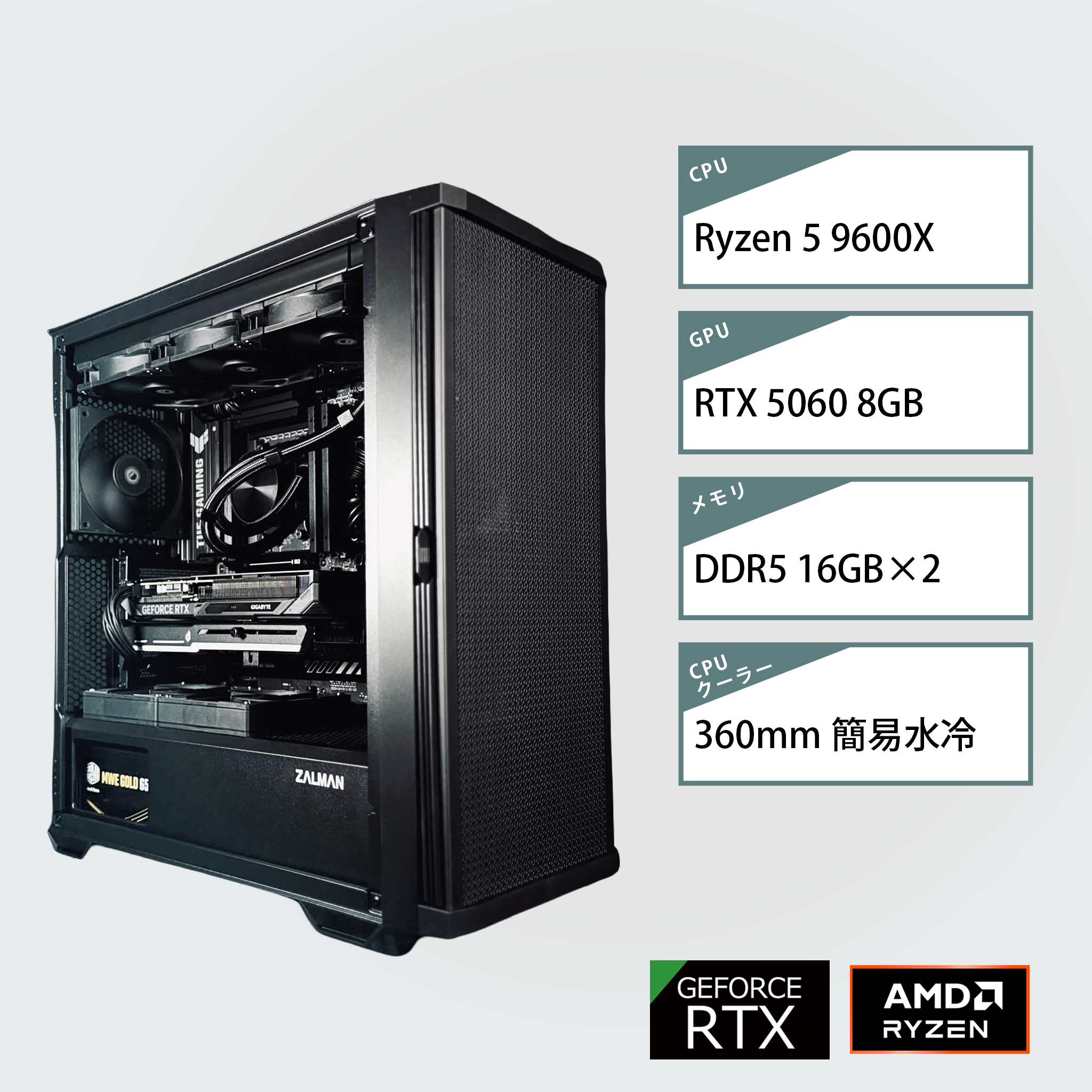 最適化Kモデル】Z10/AM5-Ryzen 5 9600X/RTX5060 搭載モデル – REFT 最適化Kモデル】Z10/AM5-Ryzen 5 9600X/RTX5060 搭載モデル – REFT