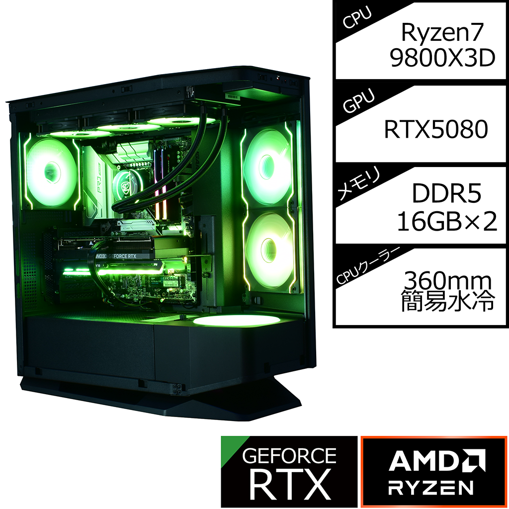 【FV270RGBBlack】AM5-Ryzen 7 9800X3D/RTX5080搭載モデル
