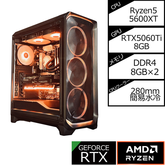 【Meshify3 Black】AM4-Ryzen 5 5600XT/RTX5060Ti搭載モデル