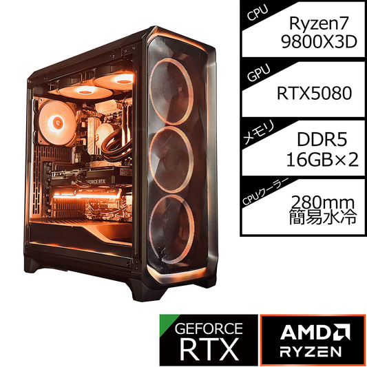 【Meshify3 Black】AM5-Ryzen 7 9800X3D/RTX5080搭載モデル