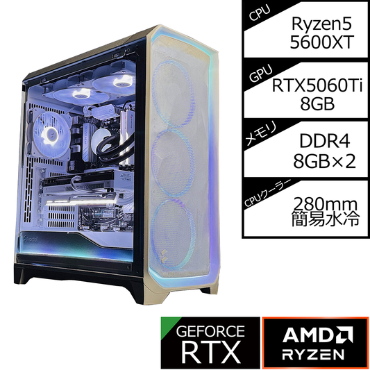 【Meshify3 White】AM4-Ryzen 5 5600XT/RTX5060Ti搭載モデル