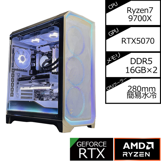 【Meshify3 White】AM5-Ryzen 7 9700X/RTX5070搭載モデル