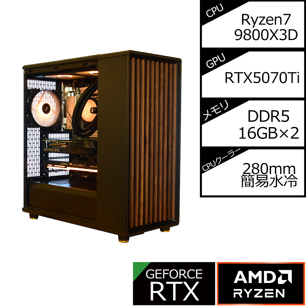 【セキュリティソフトお得パック】NorthTG Black/AM5-Ryzen 7 9800X3D/RTX5070Ti搭載モデル