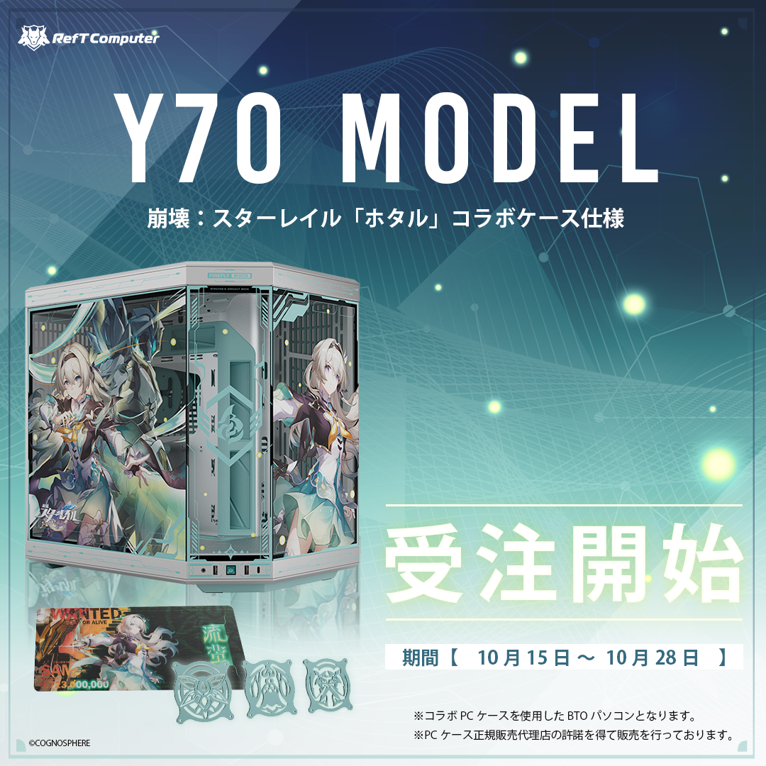 【受注生産:2025年冬以降お届け】【崩壊:スターレイル「ホタル」コラボケース】HYTE Y70/AM5-Ryzen 7 7800X3D/RTX5070搭載モデル