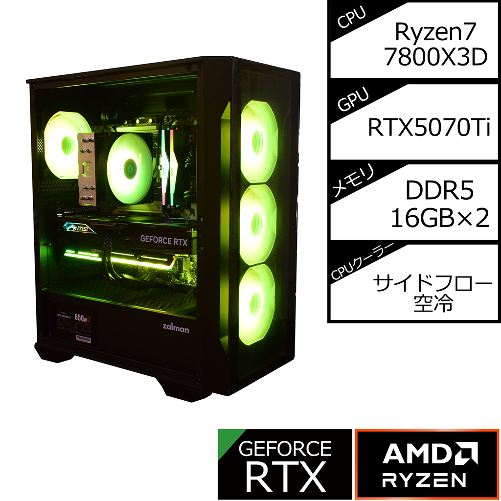 【i3NEO TG BLACK】AM5-Ryzen 7 7800X3D/RTX5070Ti搭載モデル