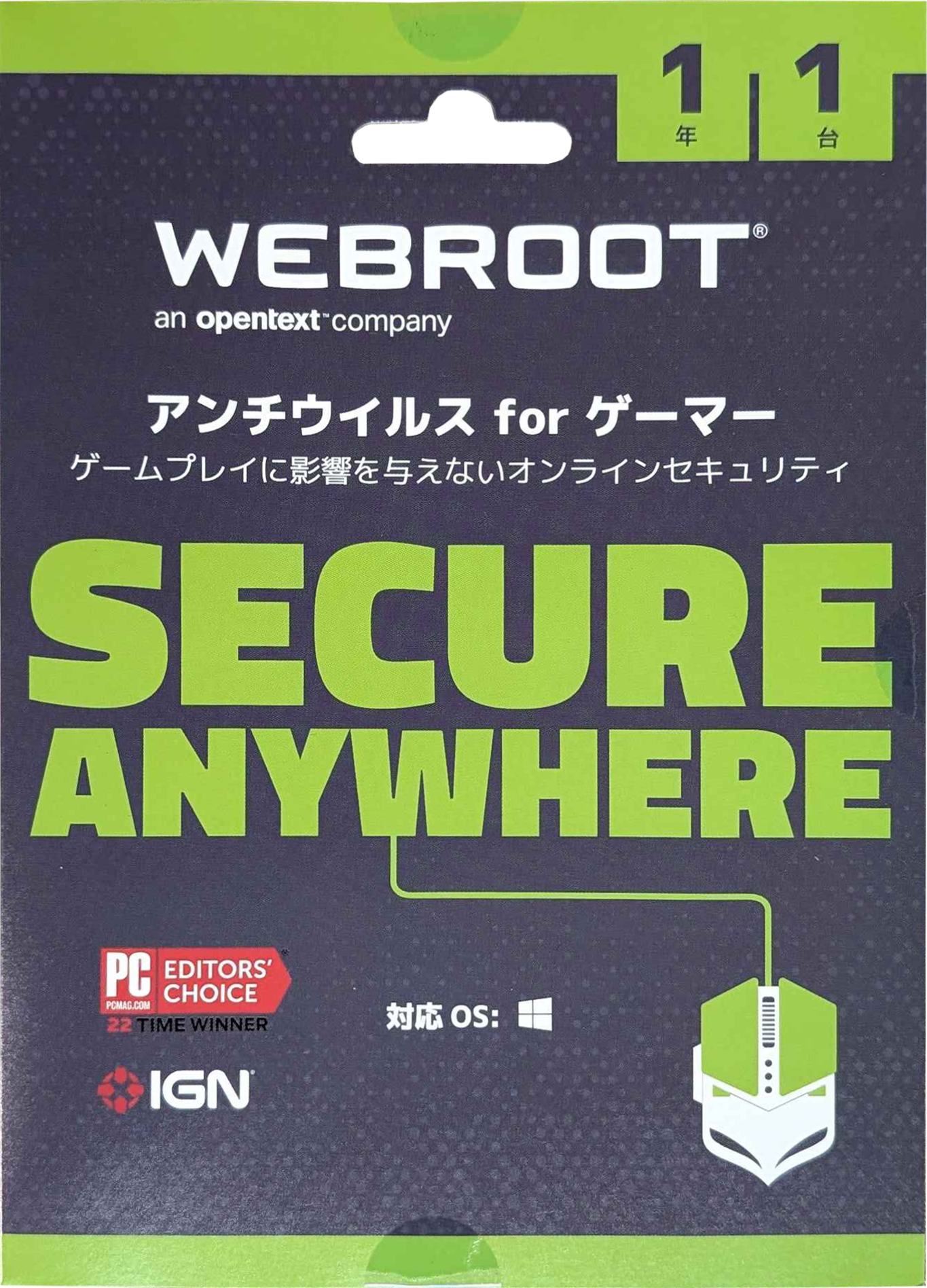 【セキュリティソフト】Webroot SecureAnywhere Antivirus for Gamer