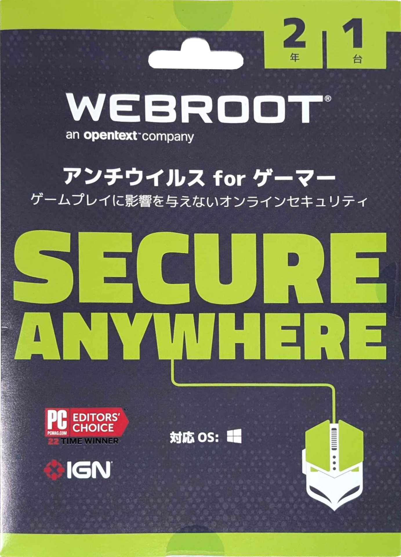【セキュリティソフト】Webroot SecureAnywhere Antivirus for Gamer