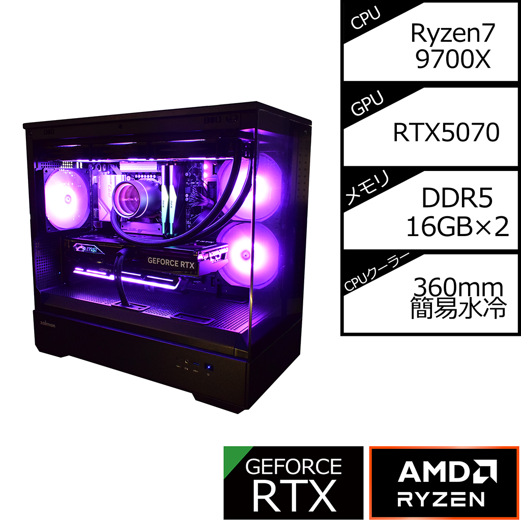【セキュリティソフトお得パック】P30 BLACK/AM5-Ryzen 7 9700X/RTX5070搭載モデル
