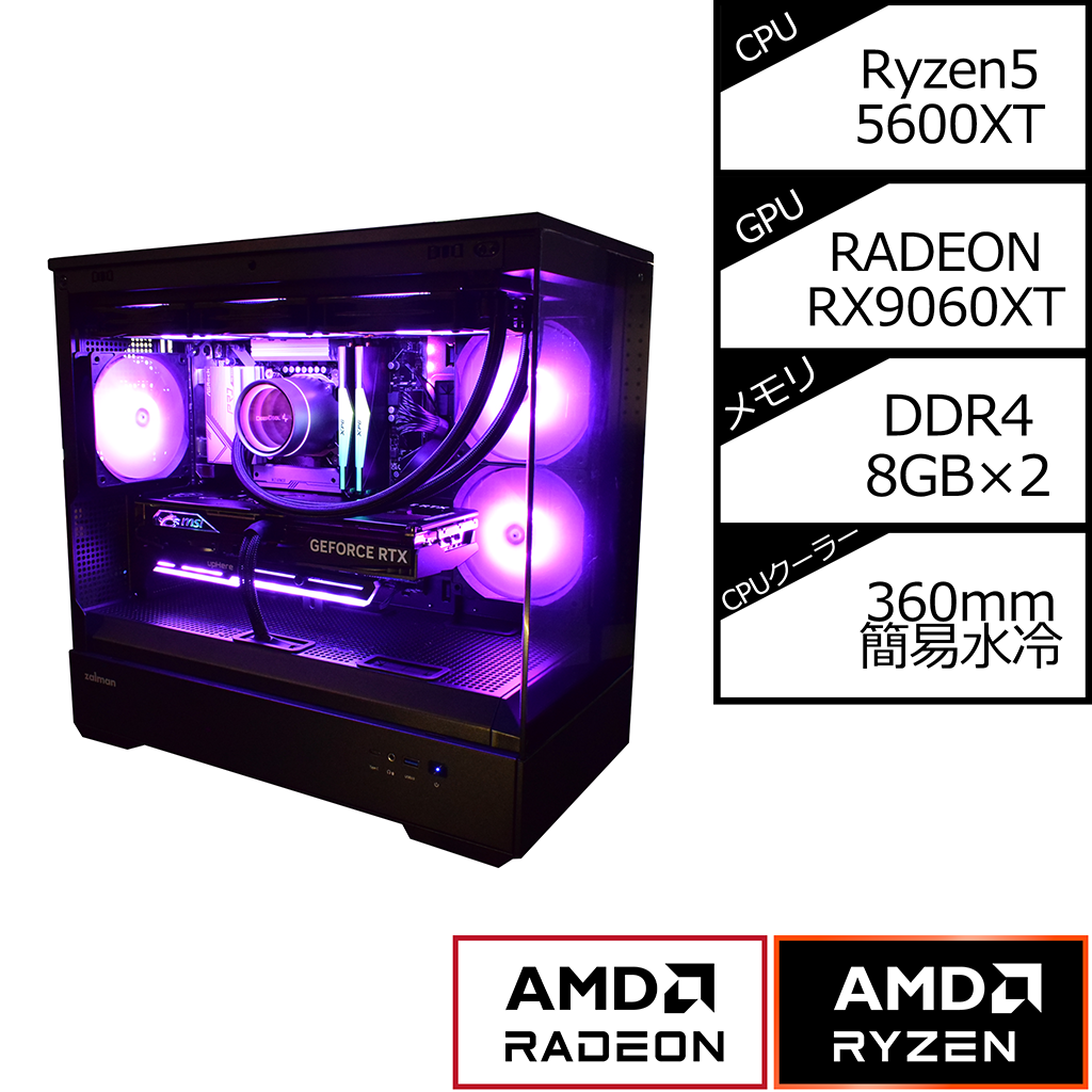 【P30 BLACK】AM4-Ryzen 5 5600XT/RX9060XT搭載モデル