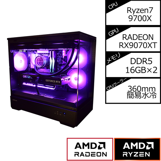 【P30 BLACK】AM5-Ryzen 7 9700X/RX9070XT搭載モデル