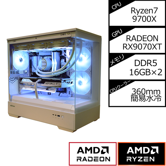 【P30 WHITE】AM5-Ryzen 7 9700X/RX9070XT搭載モデル