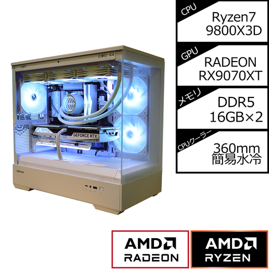 【P30 WHITE】AM5-Ryzen 7 9800X3D/RX9070XT搭載モデル