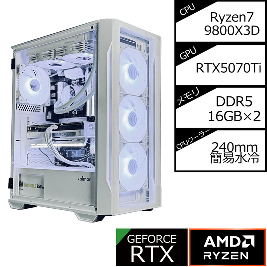 【セール】i3NEO TG WHITE/AM5-Ryzen 7 9800X3D/RTX5070Ti搭載モデル