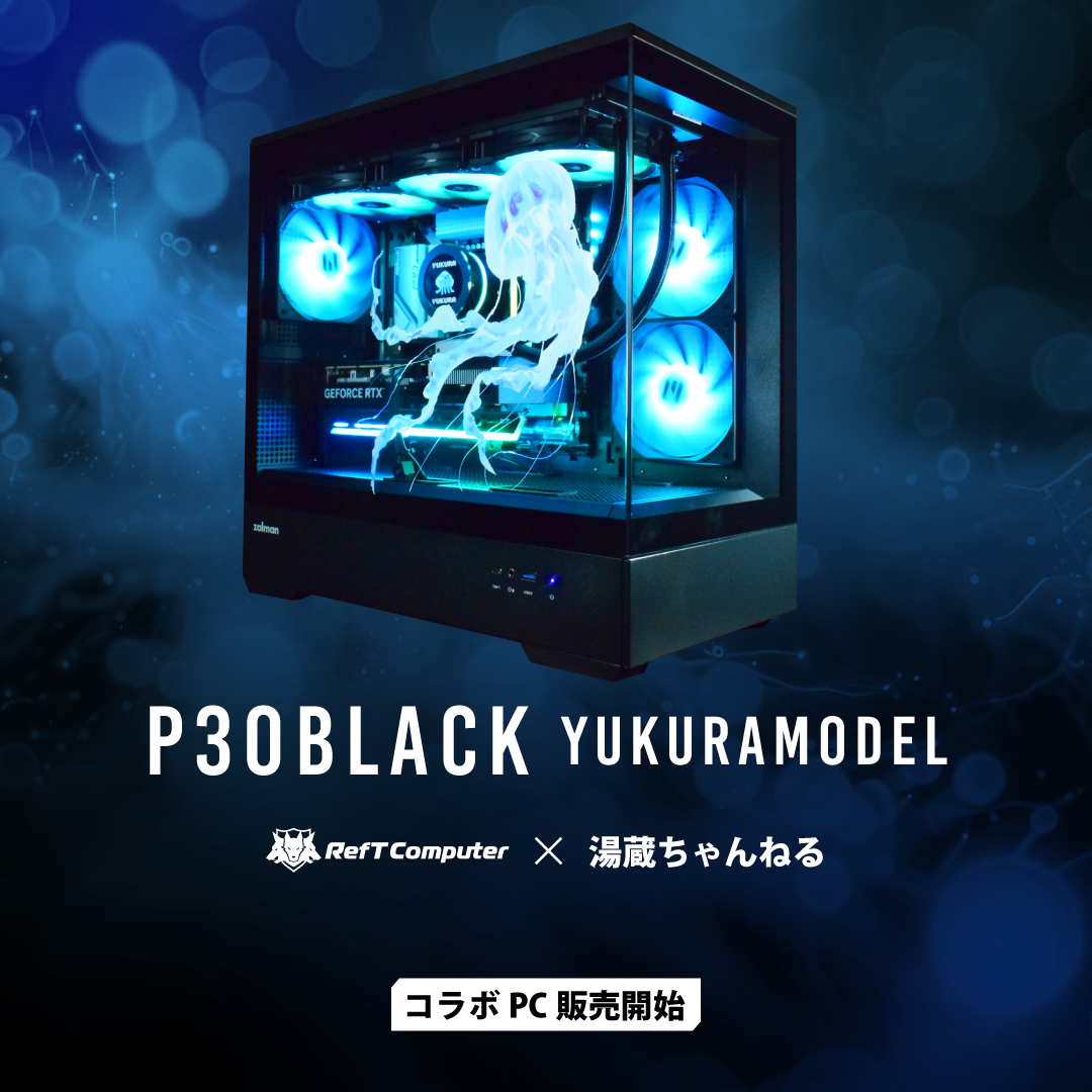 【湯蔵ちゃんねるコラボモデル】P30 Black/AM5-Ryzen 7 9800X3D/RTX5070Ti搭載モデル