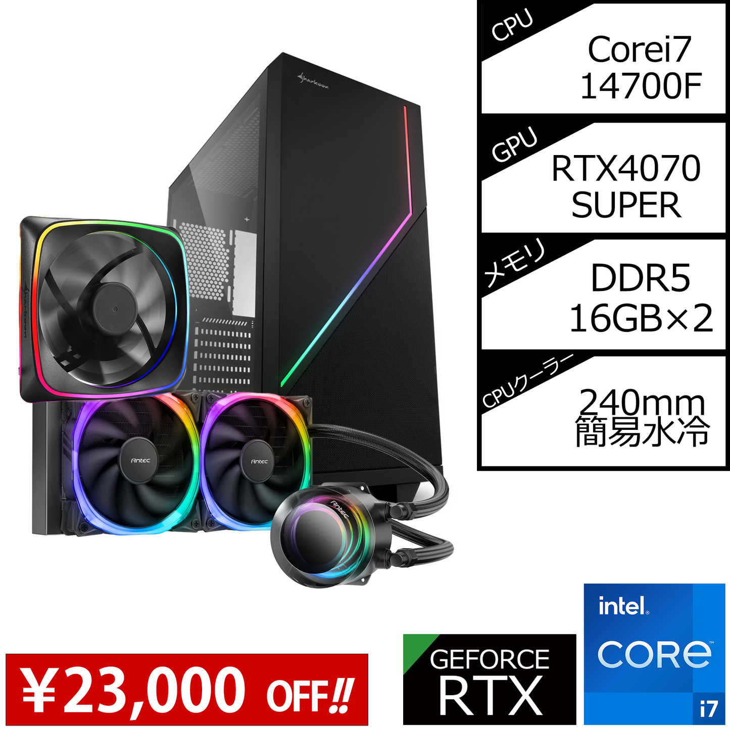 【新春初売りセール】RGB FLOW/簡易水冷/14世代 i7/RTX4070SUPER搭載モデル