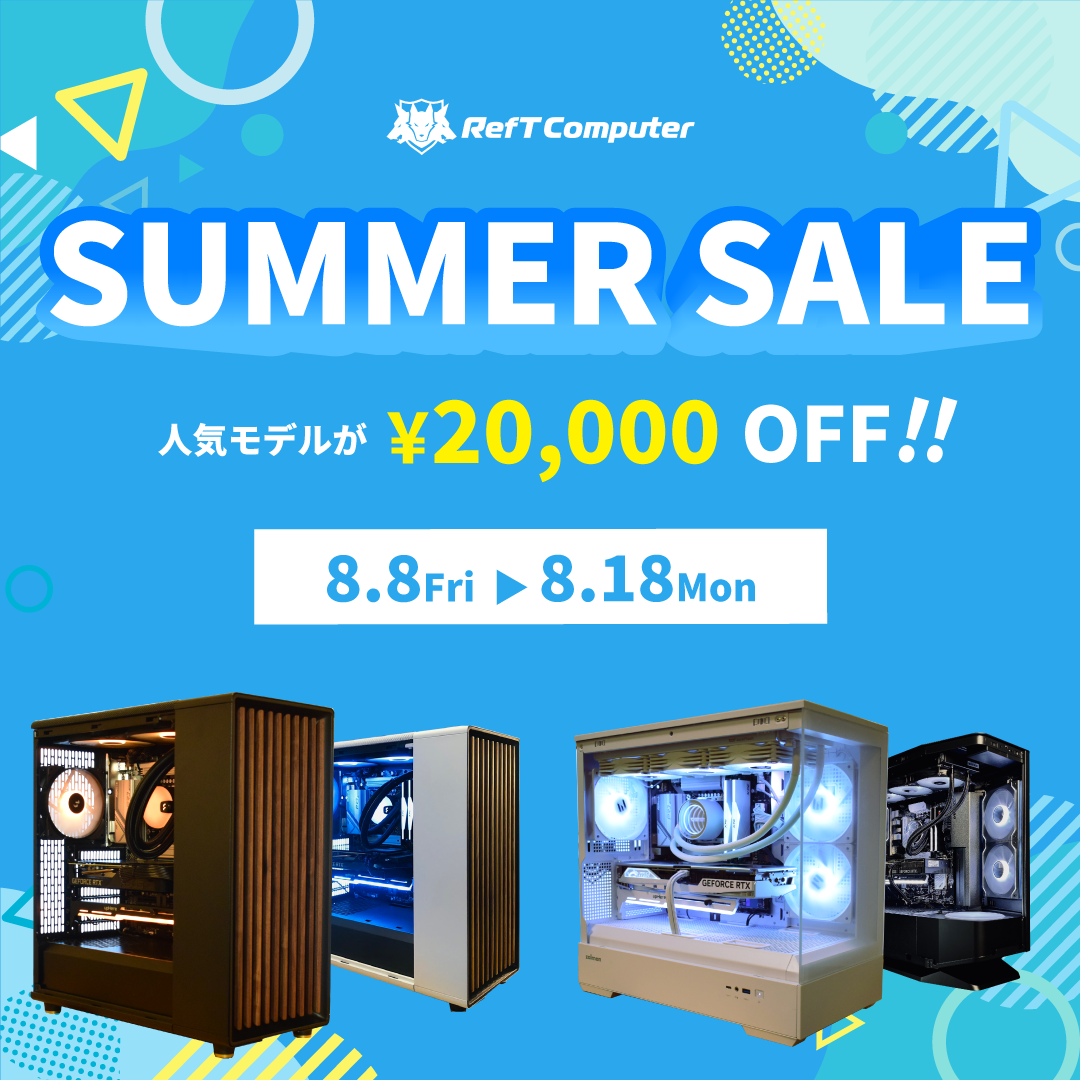 ゲーミングPC・オーダーメイドPCならREFT COMPUTER【公式通販
