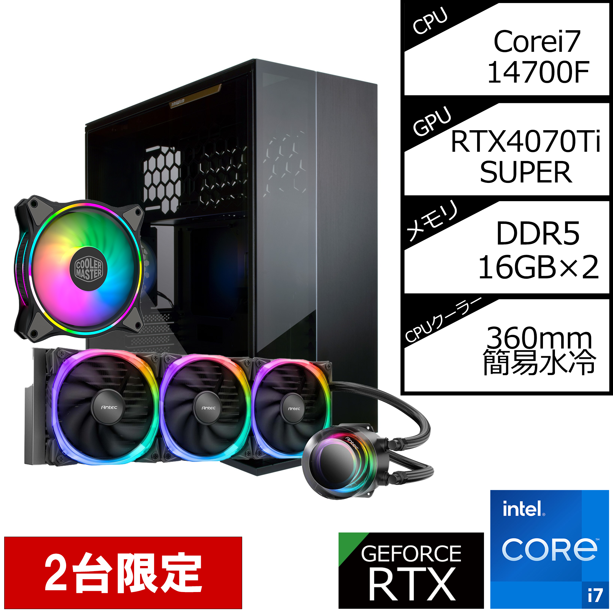 Xmasセール】InWin315/簡易水冷/14世代 i7/RTX4070TiSUPER搭載モデル – RefT Computer