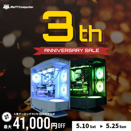3周年記念セール【FV270RGBBlack】AM5-Ryzen 7 7800X3D/RTX5070Ti搭載モデル