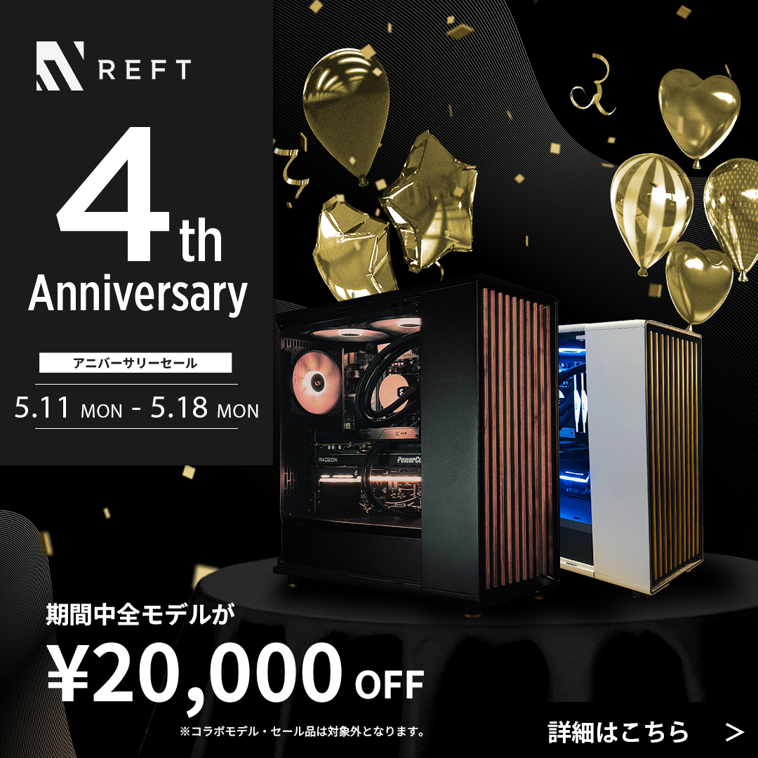 ゲーミングPC・オーダーメイドPCならREFT COMPUTER【公式通販】 | BTO ゲーミングPC・オーダーメイドPCならREFT COMPUTER【公式通販】 | BTO