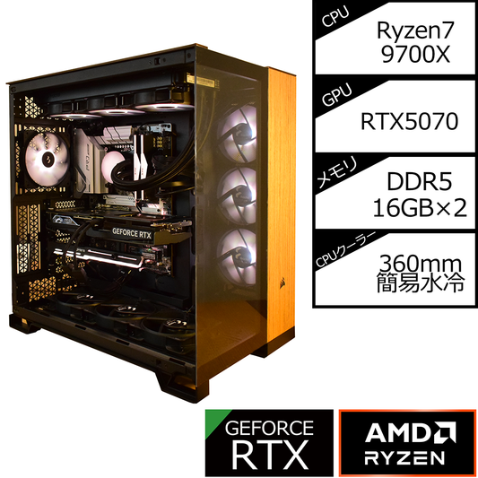 【6500X】AM5-Ryzen 7 9700X/RTX5070搭載モデル