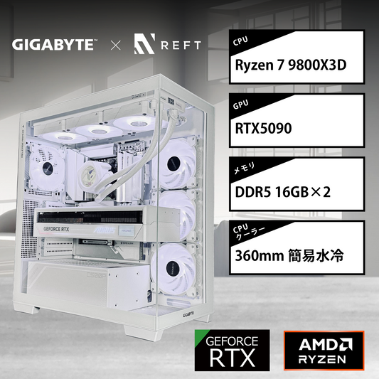 【C500/GIGABYTE STEALTHモデル】AM5-Ryzen 7 9800X3D/RTX5090搭載モデル
