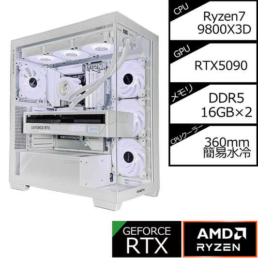【C500/GIGABYTE STEALTHモデル】AM5-Ryzen 7 9800X3D/RTX5090搭載モデル