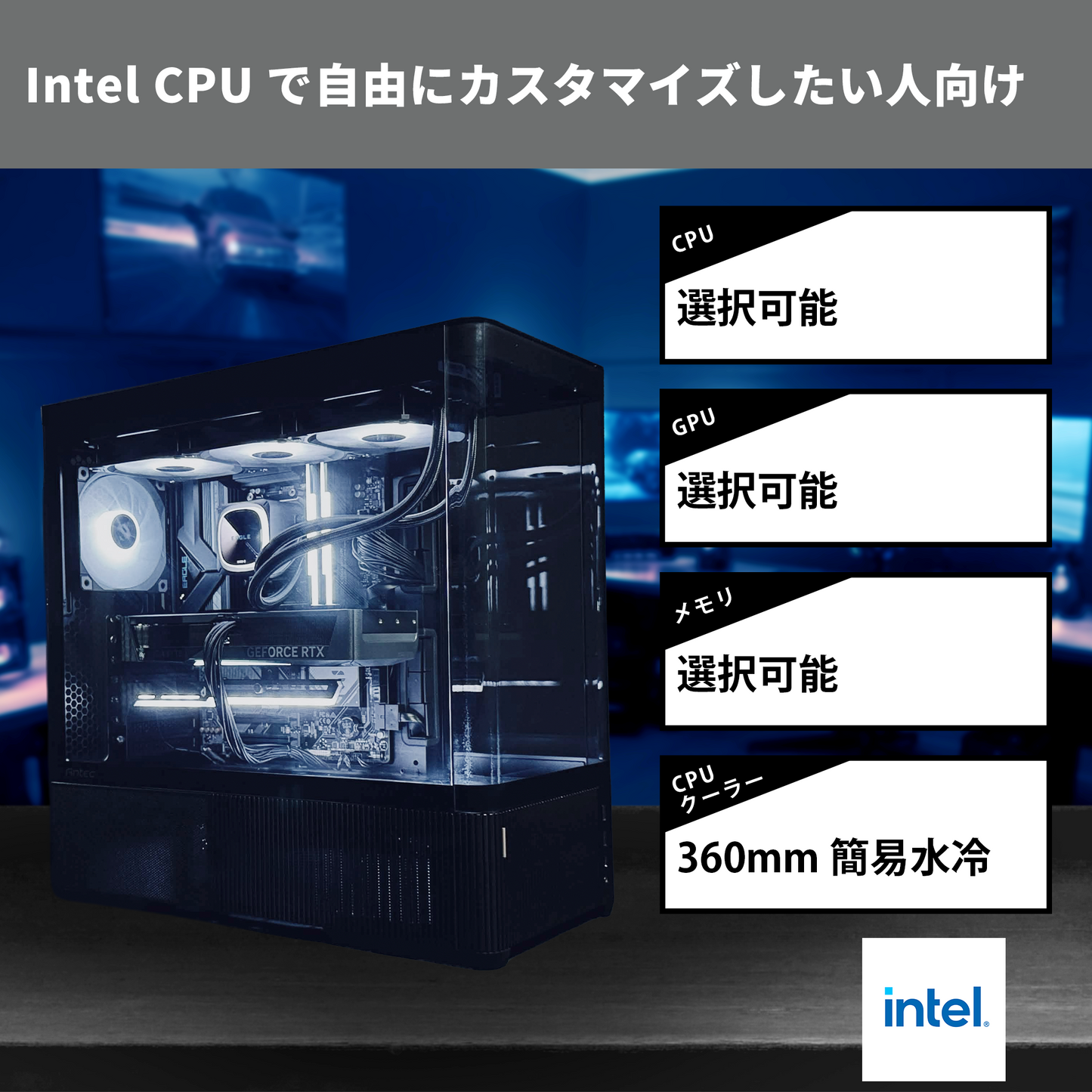 【C6CurveAir Black】フルカスタマイズモデル [Intel CPU]