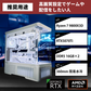 【C6Curve White】AM5-Ryzen 7 9800X3D/RTX5070Ti搭載モデル
