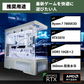 【C6Curve White】AM5-Ryzen 7 7800X3D/RTX5070搭載モデル