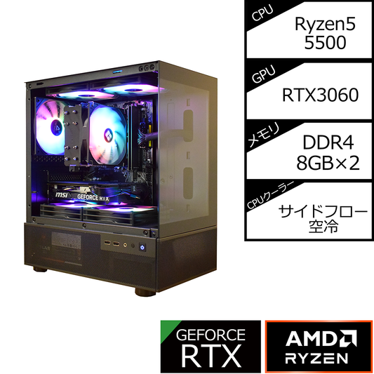 【CX200M RGB ELITE BLACK】AM4-Ryzen 5 5500/RTX3060搭載モデル