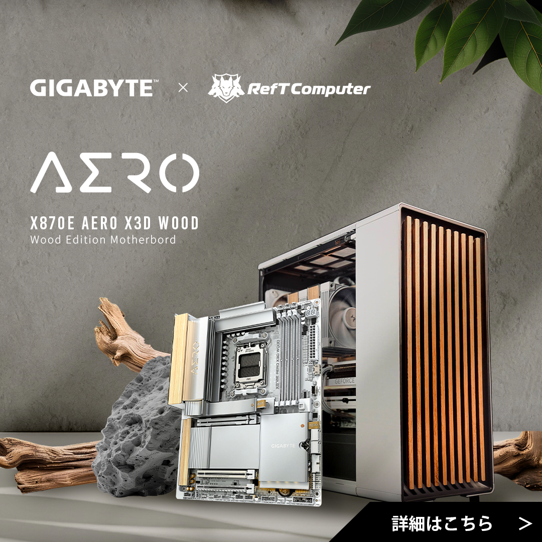 ゲーミングPC・オーダーメイドPCならREFT COMPUTER【公式通販】 | BTO ゲーミングPC・オーダーメイドPCならREFT COMPUTER【公式通販】 | BTO