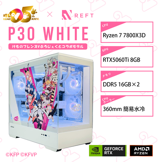 【けものフレンズVぷろじぇくとコラボモデル】P30 White/AM5-Ryzen 7 7800X3D/RTX5060Ti 搭載モデル