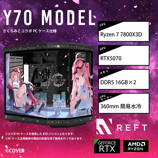 【受注生産:2026年秋以降お届け】【さくらみこコラボケースBLACK】HYTE Y70/AM5-Ryzen 7 7800X3D/RTX5070搭載モデル