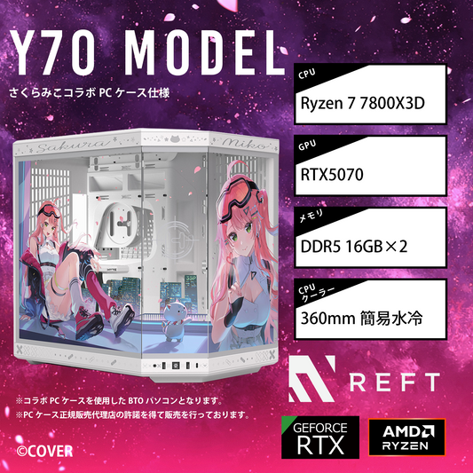 【受注生産:2026年秋以降お届け】【さくらみこコラボケースWHITE】HYTE Y70/AM5-Ryzen 7 7800X3D/RTX5070搭載モデル