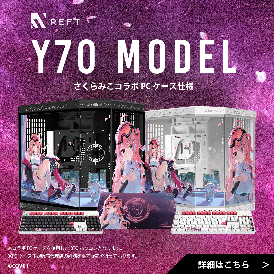 ゲーミングPC・オーダーメイドPCならREFT COMPUTER【公式通販】 | BTO ゲーミングPC・オーダーメイドPCならREFT COMPUTER【公式通販】 | BTO