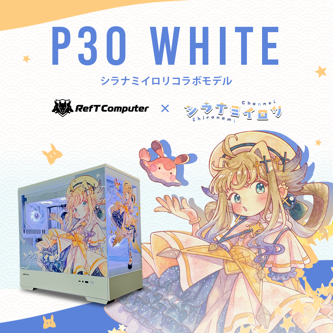 【シラナミイロリコラボモデル】P30 White/AM5-Ryzen 7 9800X3D/RTX5070Ti搭載モデル