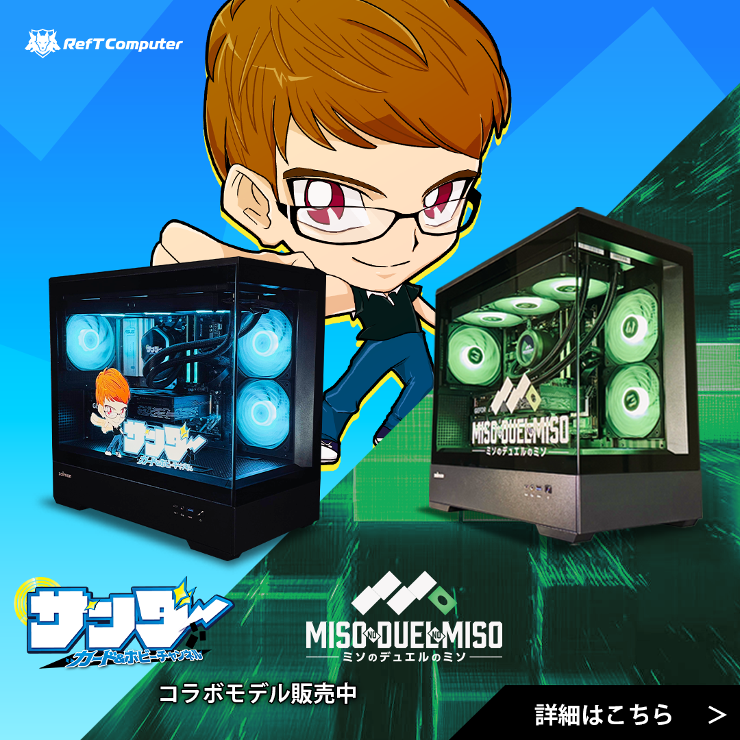ゲーミングPC・オーダーメイドPCならREFT COMPUTER【公式通販】 | BTO ゲーミングPC・オーダーメイドPCならREFT COMPUTER【公式通販】 | BTO