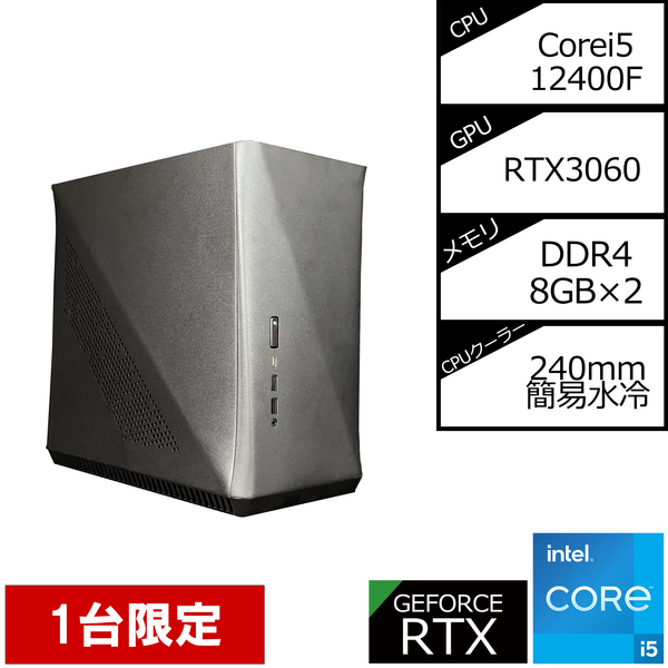 自作PC i5-12400F RTX3060 16GB 簡易水冷搭載 Mさん専用 インテル ゲーミングPC RTX3060 Core i5-12400F メモリ32GB