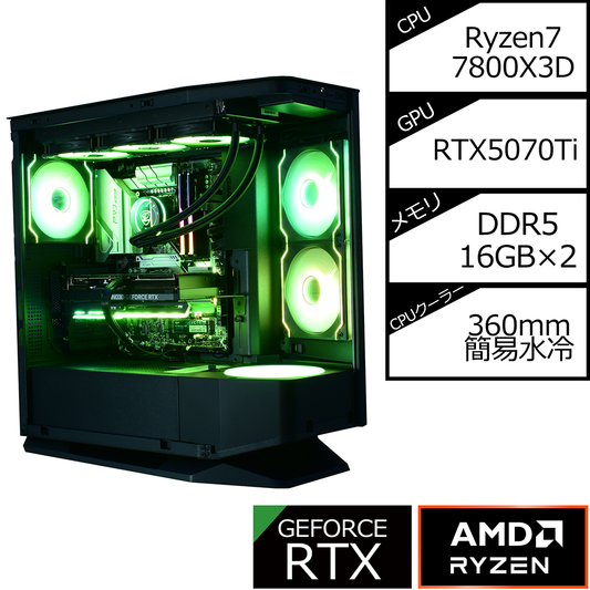 【FV270RGBBlack】AM5-Ryzen 7 7800X3D/RTX5070Ti搭載モデル