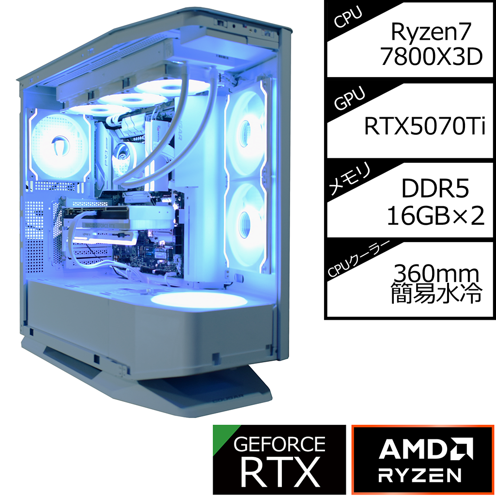 【FV270RGBWhite】AM5-Ryzen 7 7800X3D/RTX5070Ti搭載モデル