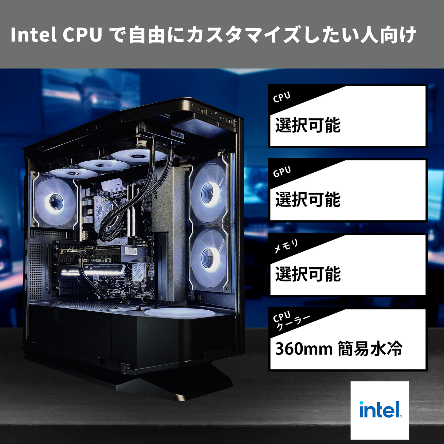 【FV270RGBBlack】フルカスタマイズモデル [Intel CPU]