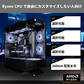 【FV270RGBBlack】フルカスタマイズモデル [AMD CPU]