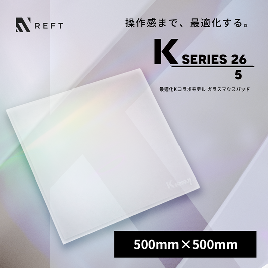 最適化Kコラボモデル ガラスマウスパッド【500mm×500mm】