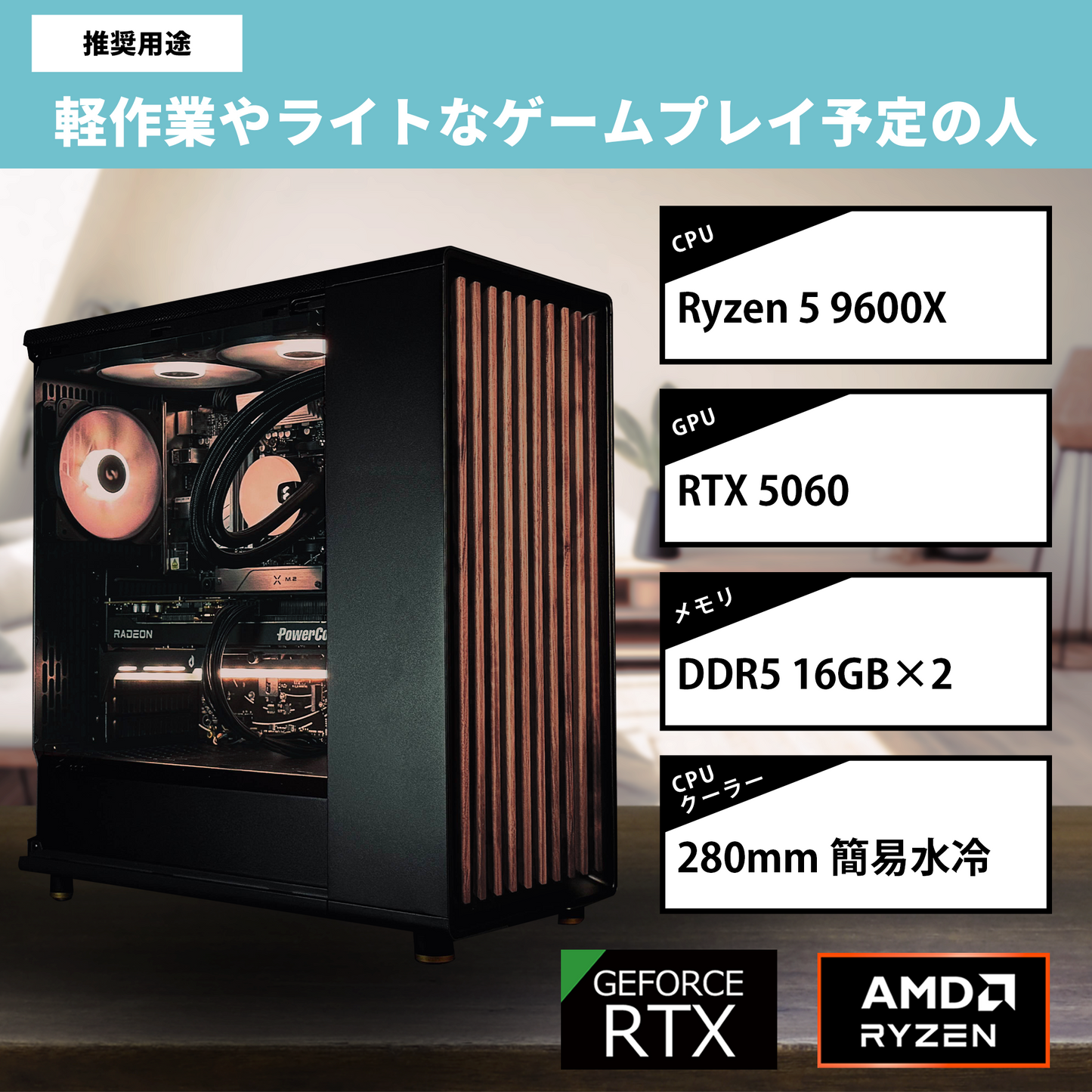【NorthTG Black】AM5-Ryzen 5 9600X/RTX5060搭載モデル