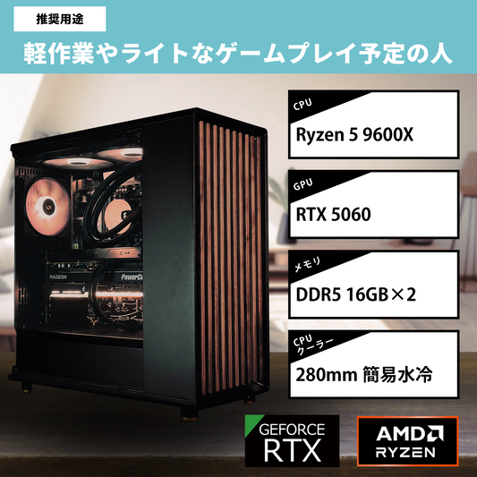 【NorthTG Black】AM5-Ryzen 5 9600X/RTX5060搭載モデル