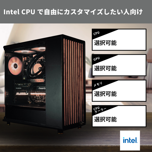 【NorthTG Black】フルカスタマイズモデル [Intel CPU]