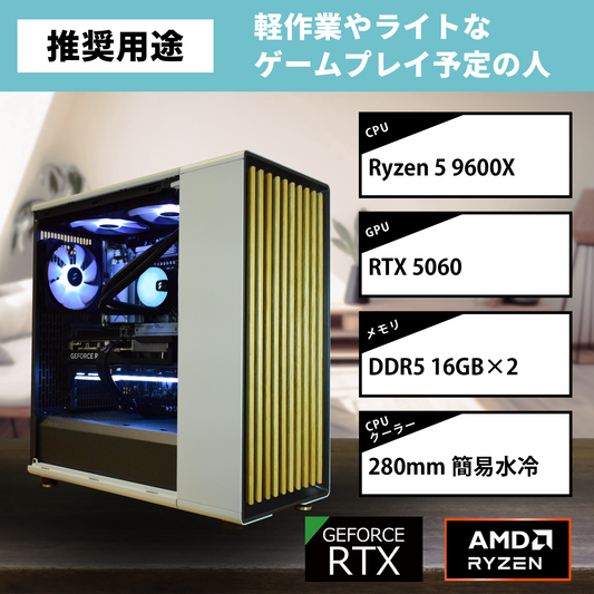 【NorthTG White】AM5-Ryzen 7 9600X/RTX5060搭載モデル